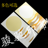 外方内圆宣纸镜心12.8元/张